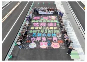 都城志布志道路お絵かきイベント
